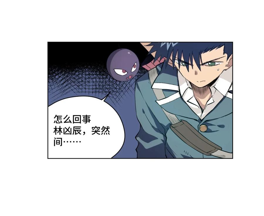 《厄运之王》108 自己的明镜止水 第23页
