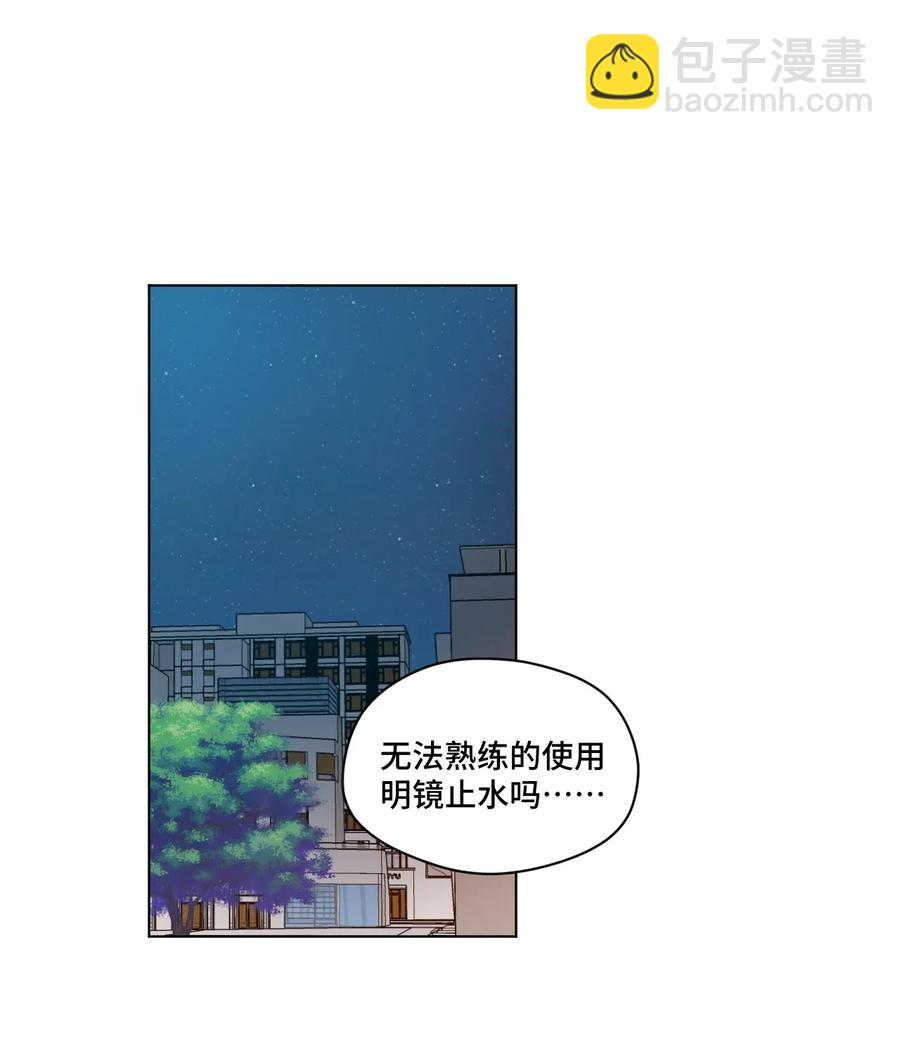 《厄运之王》108 自己的明镜止水 第27页
