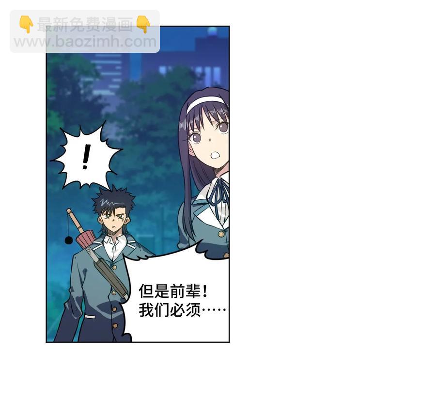 《厄运之王》108 自己的明镜止水 第30页