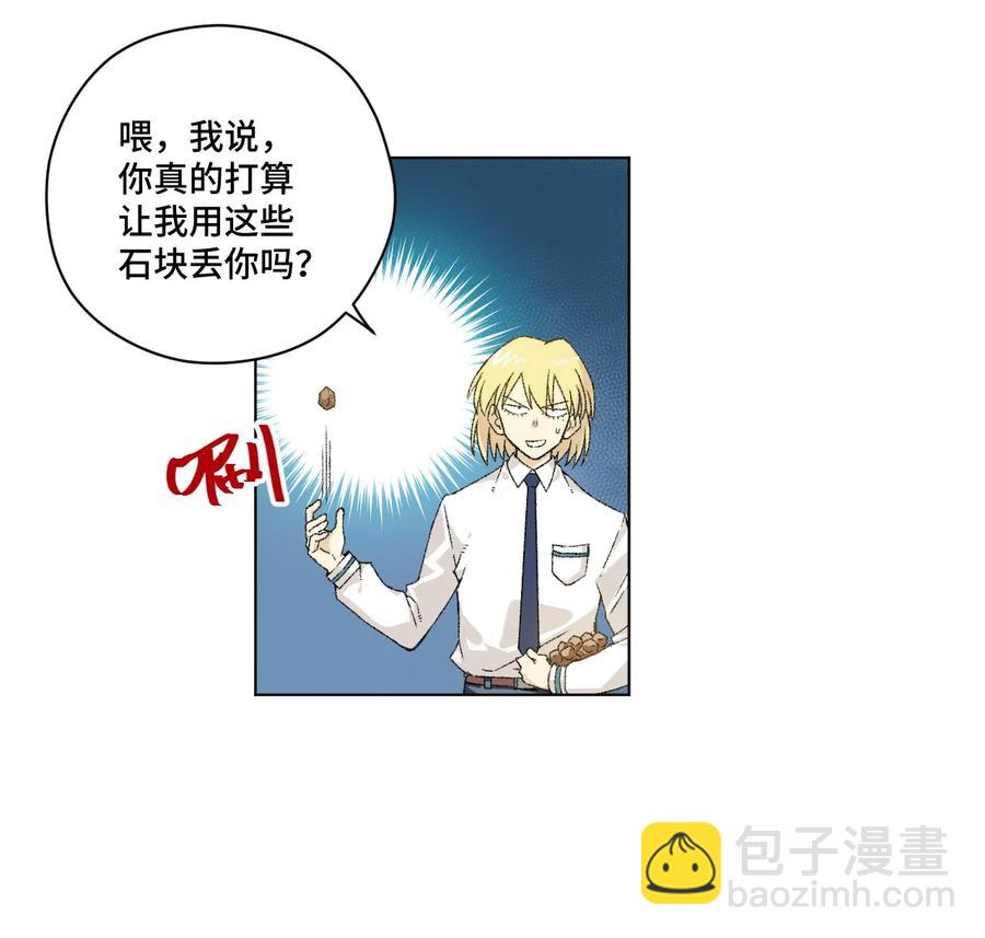 《厄运之王》108 自己的明镜止水 第3页