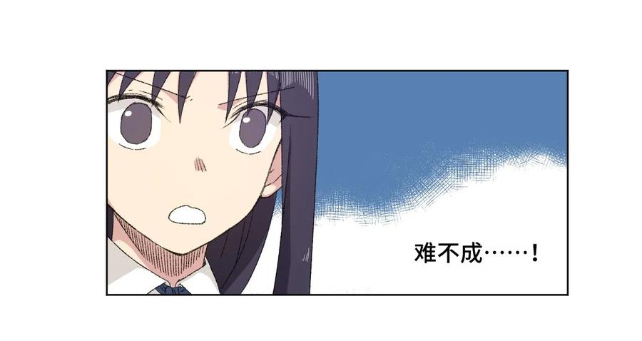 《厄运之王》108 自己的明镜止水 第43页