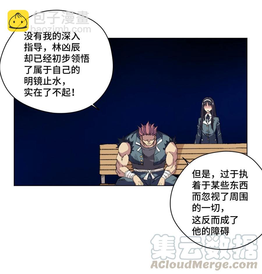 《厄运之王》108 自己的明镜止水 第45页