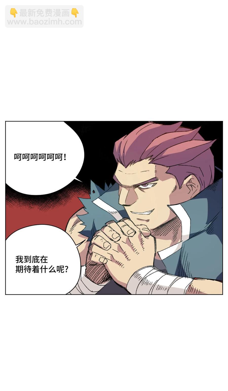《厄运之王》108 自己的明镜止水 第47页
