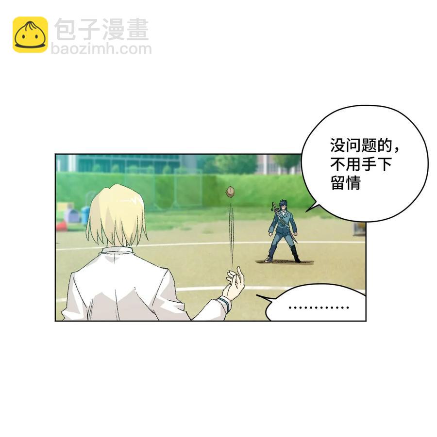 《厄运之王》108 自己的明镜止水 第4页