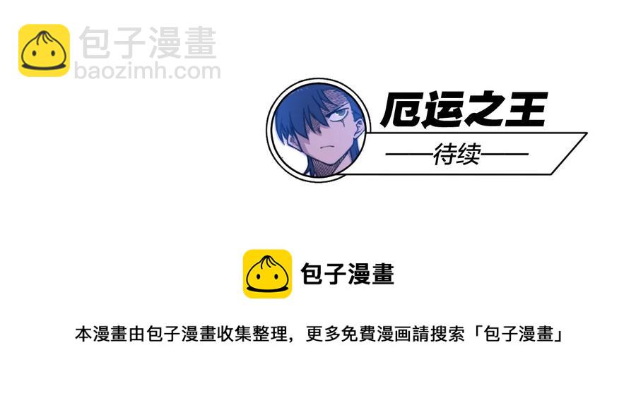《厄运之王》108 自己的明镜止水 第50页