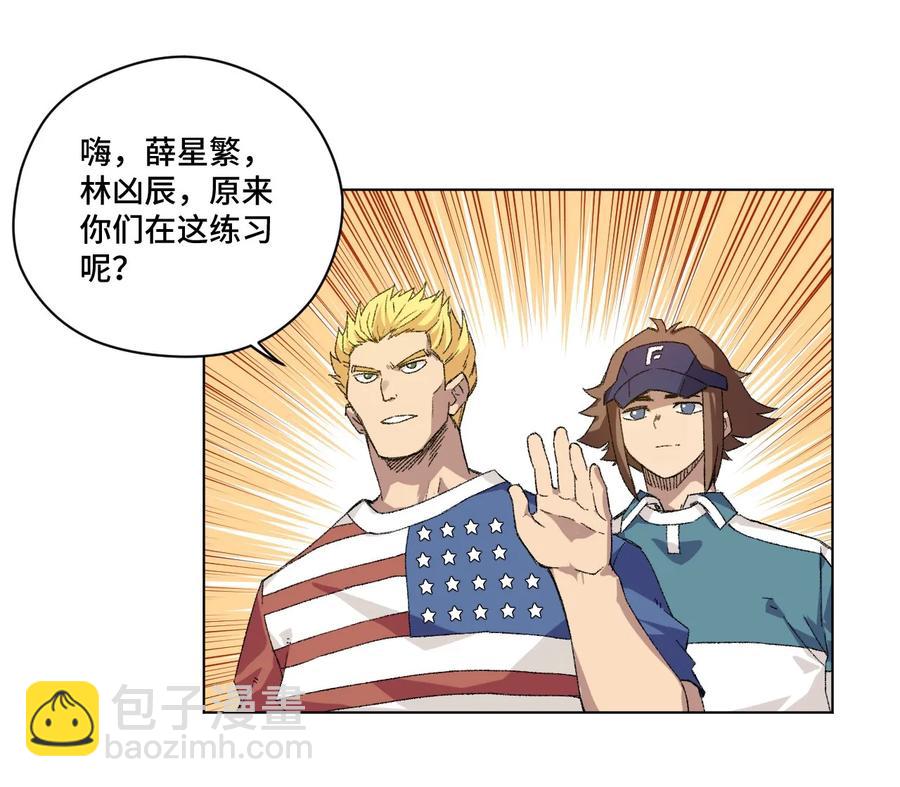 《厄运之王》108 自己的明镜止水 第8页