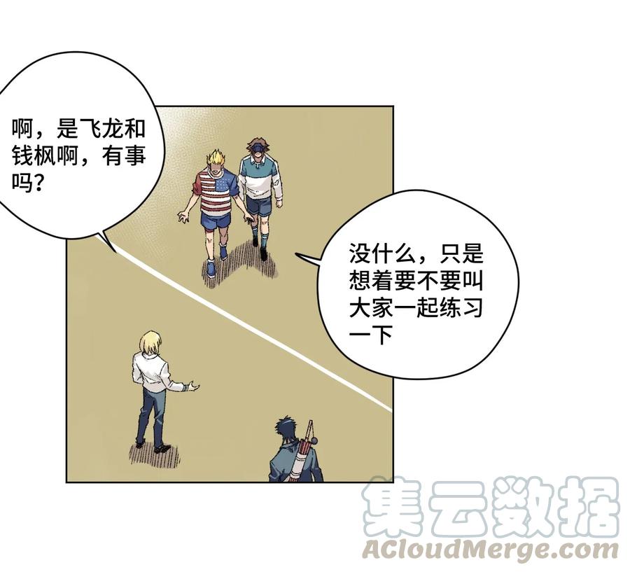 《厄运之王》108 自己的明镜止水 第9页