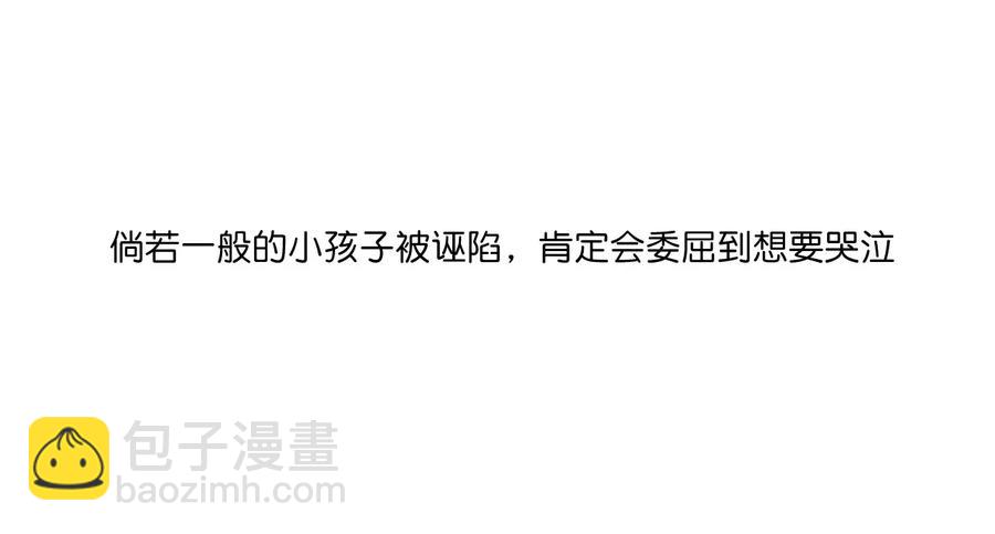 《厄运之王》112 赵美英的心结 第15页