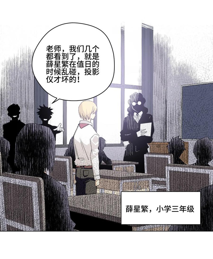 《厄运之王》112 赵美英的心结 第16页