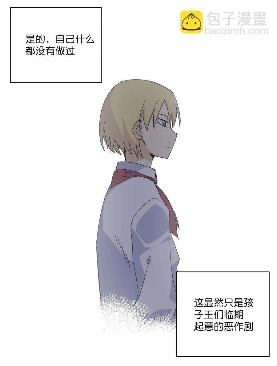 《厄运之王》112 赵美英的心结 第18页