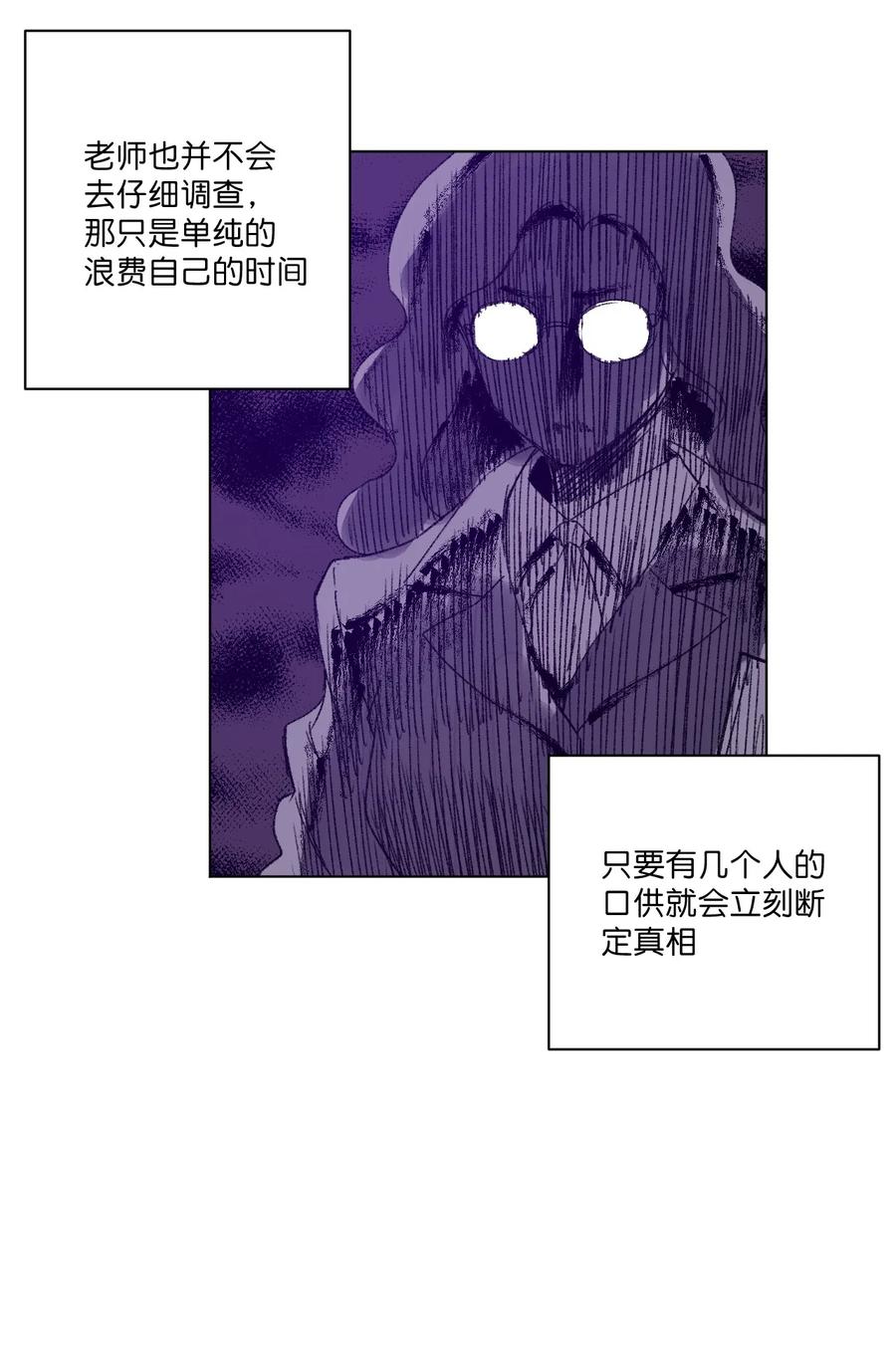 《厄运之王》112 赵美英的心结 第19页
