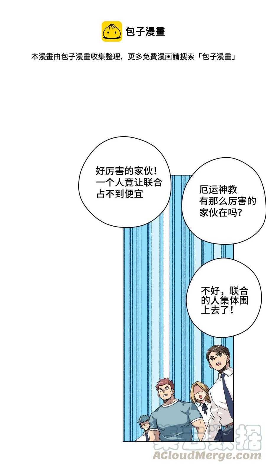 《厄运之王》112 赵美英的心结 第1页