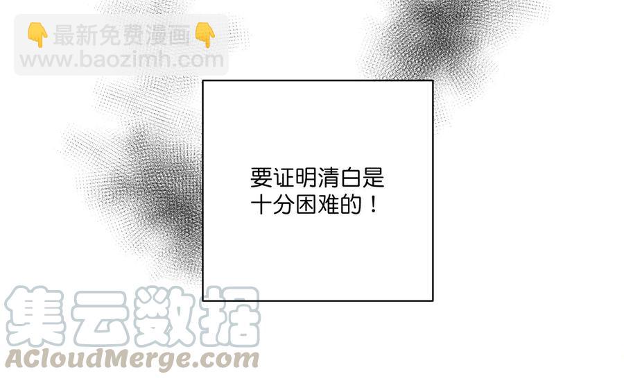 《厄运之王》112 赵美英的心结 第21页