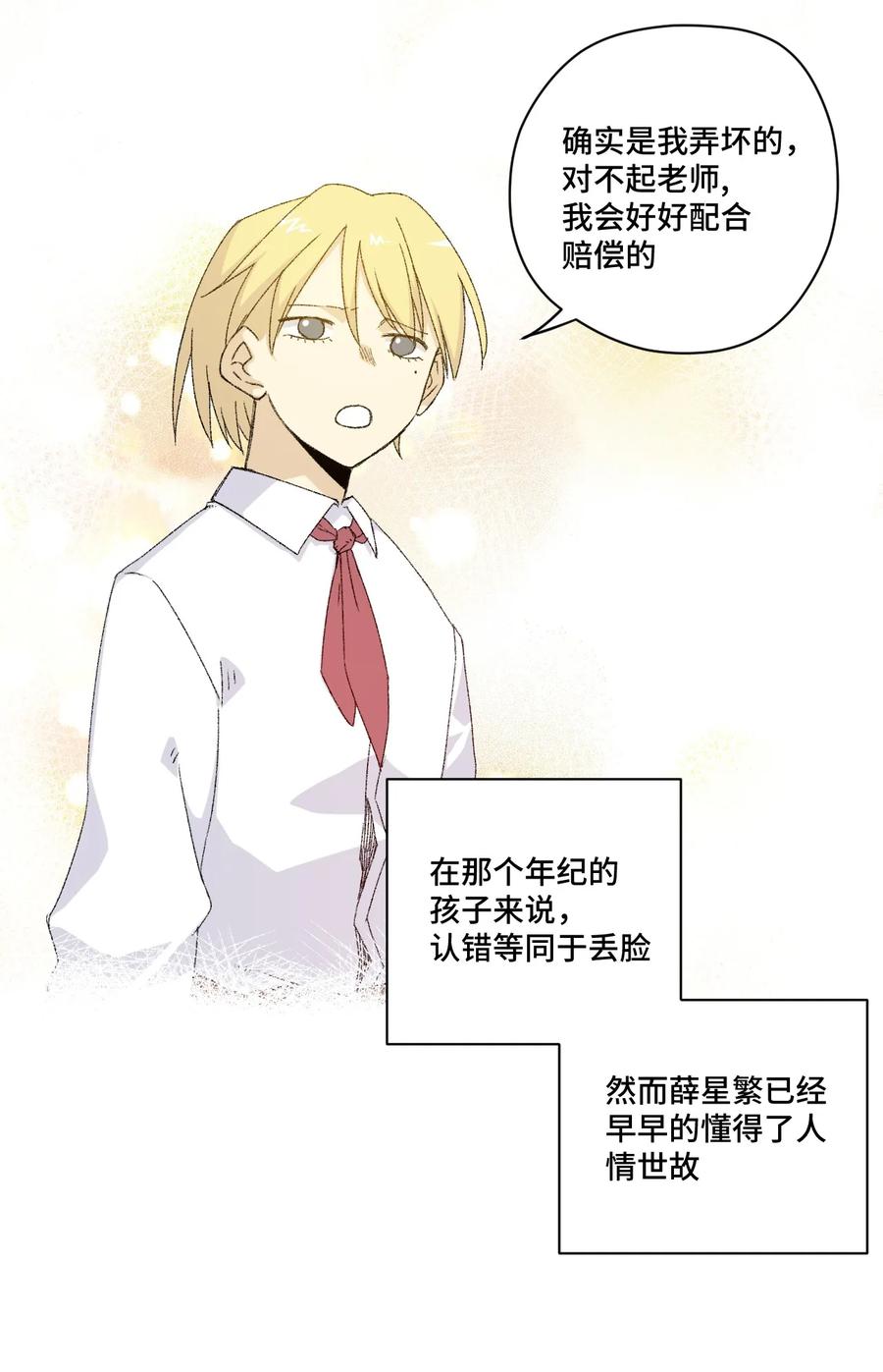 《厄运之王》112 赵美英的心结 第23页