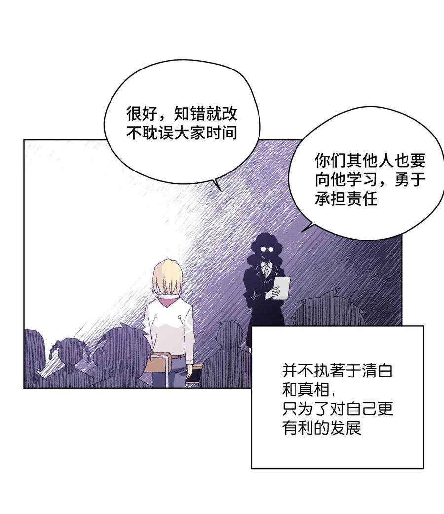 《厄运之王》112 赵美英的心结 第24页