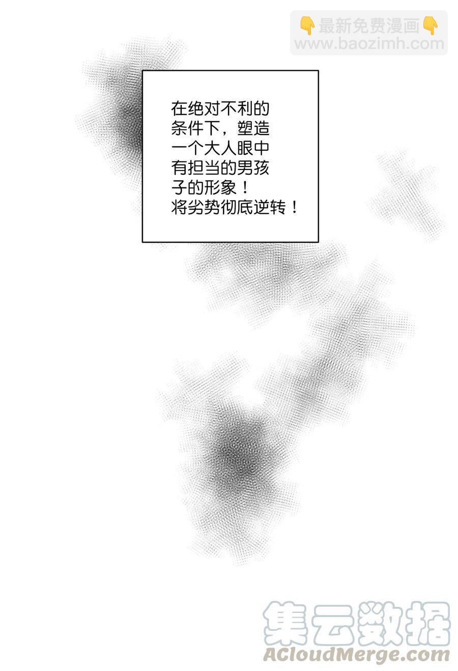 《厄运之王》112 赵美英的心结 第25页