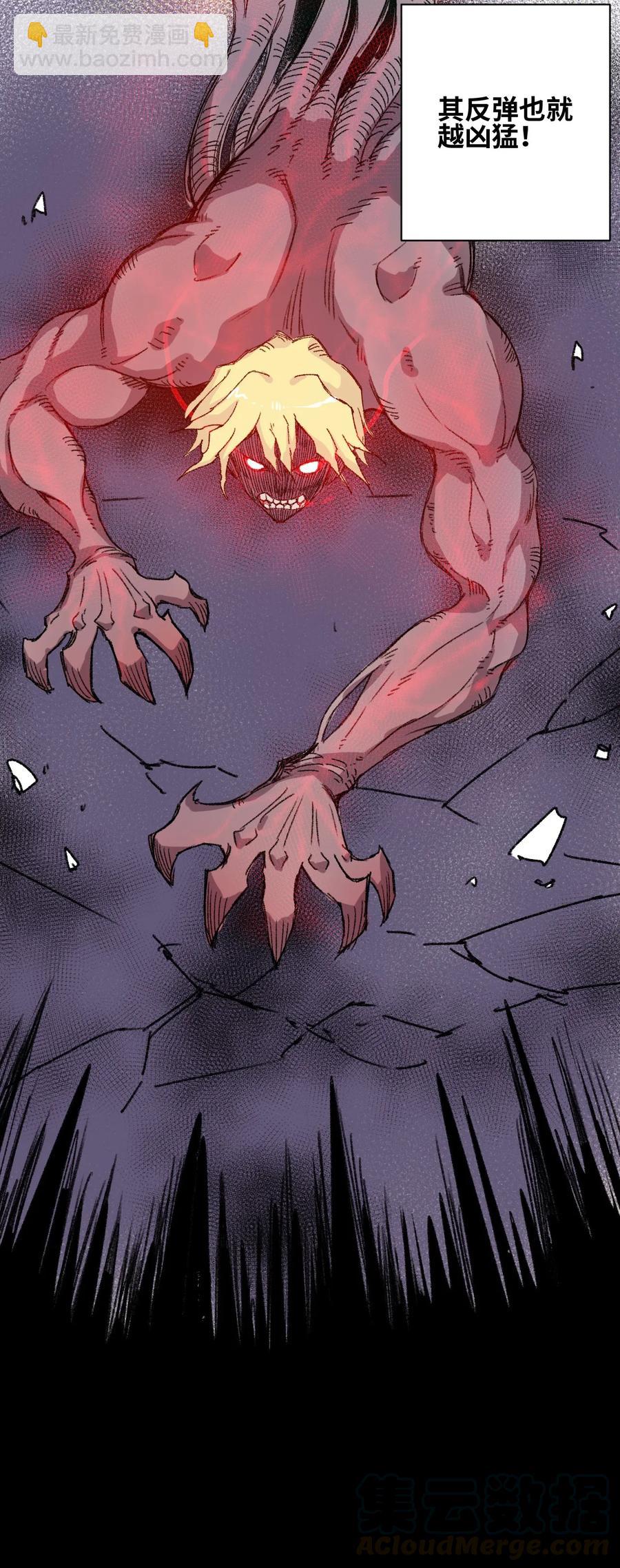《厄运之王》112 赵美英的心结 第29页
