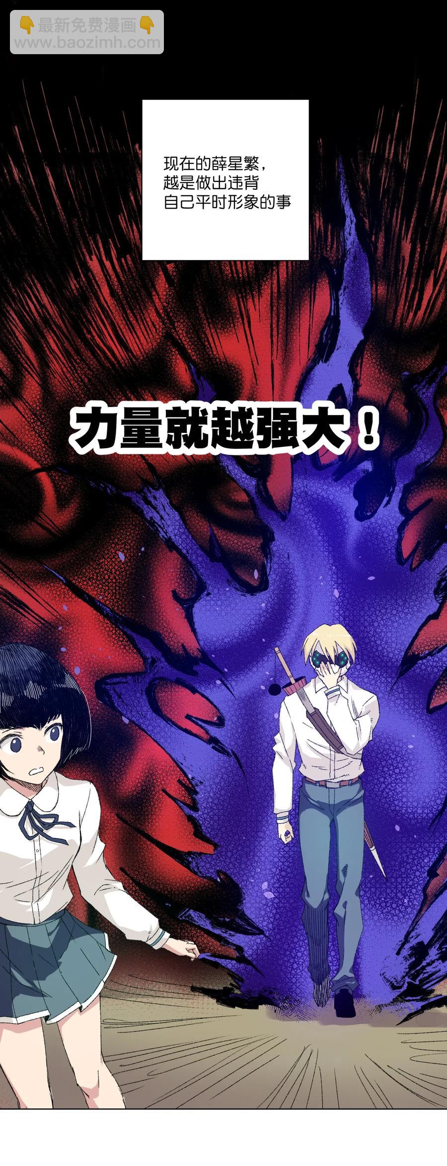 《厄运之王》112 赵美英的心结 第30页