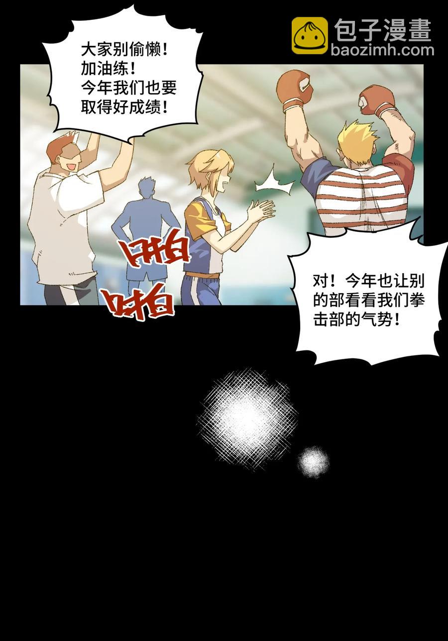 《厄运之王》112 赵美英的心结 第36页