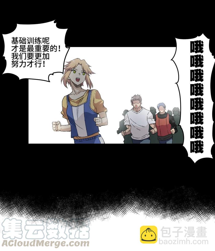 《厄运之王》112 赵美英的心结 第37页