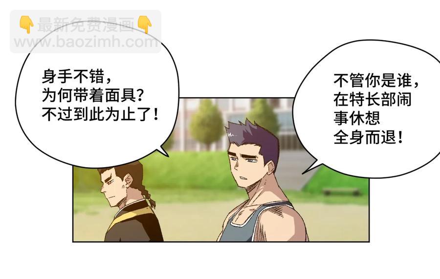 《厄运之王》112 赵美英的心结 第3页