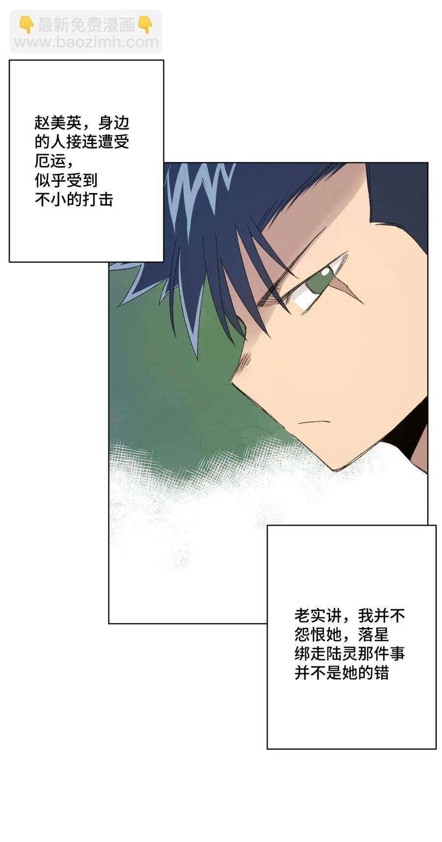 《厄运之王》112 赵美英的心结 第43页