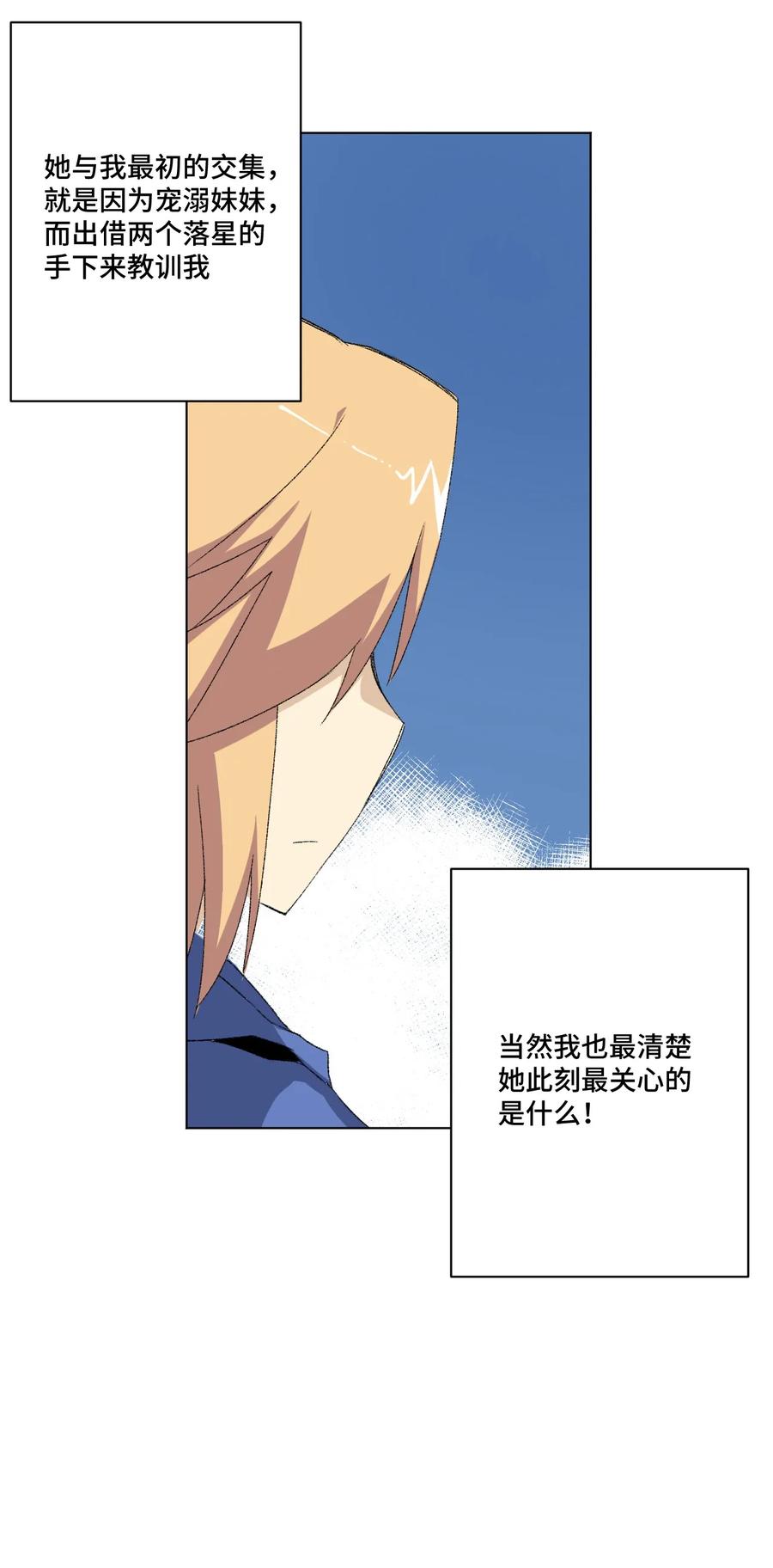 《厄运之王》112 赵美英的心结 第44页