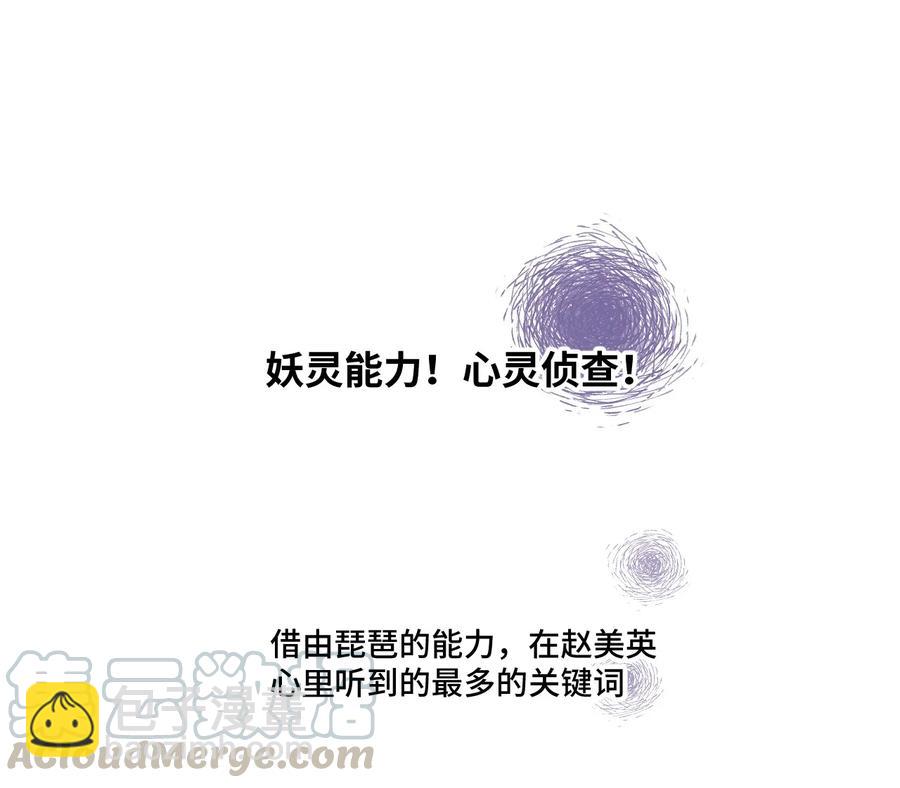 《厄运之王》112 赵美英的心结 第45页
