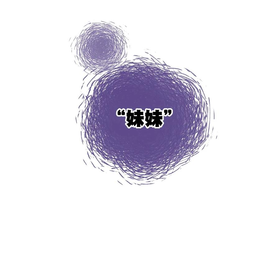 《厄运之王》112 赵美英的心结 第46页