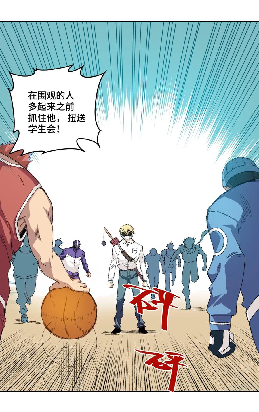 《厄运之王》112 赵美英的心结 第4页