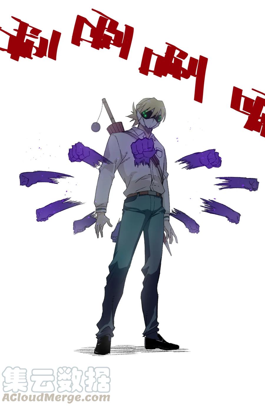 《厄运之王》112 赵美英的心结 第5页