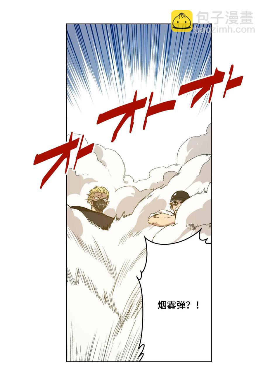 《厄运之王》112 赵美英的心结 第7页