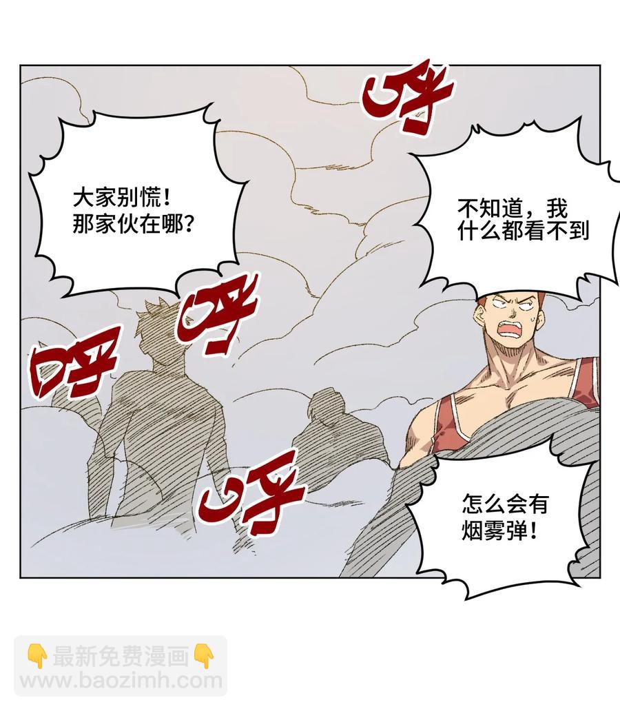 《厄运之王》112 赵美英的心结 第8页