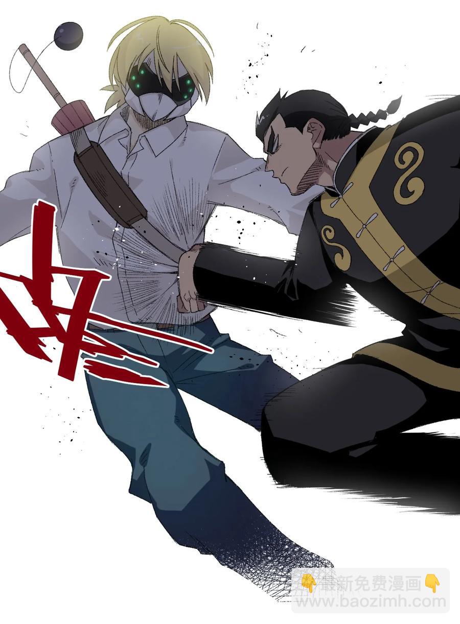 《厄运之王》111 难以应付的武者 第10页