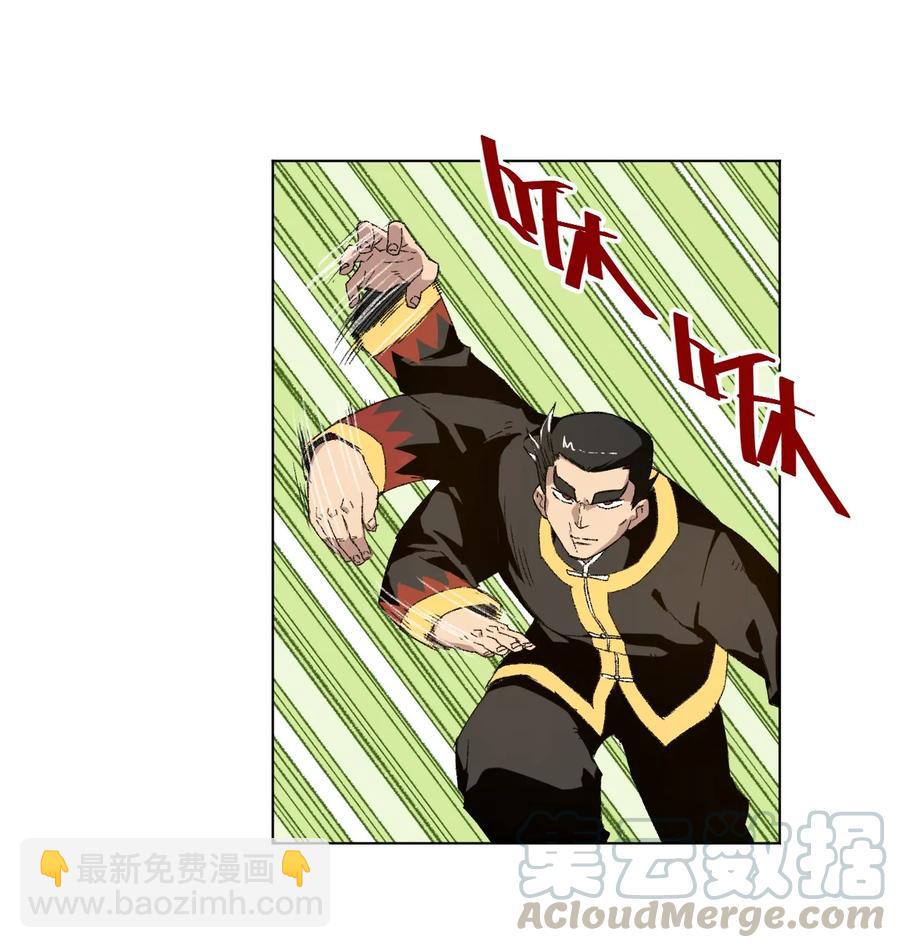 《厄运之王》111 难以应付的武者 第13页