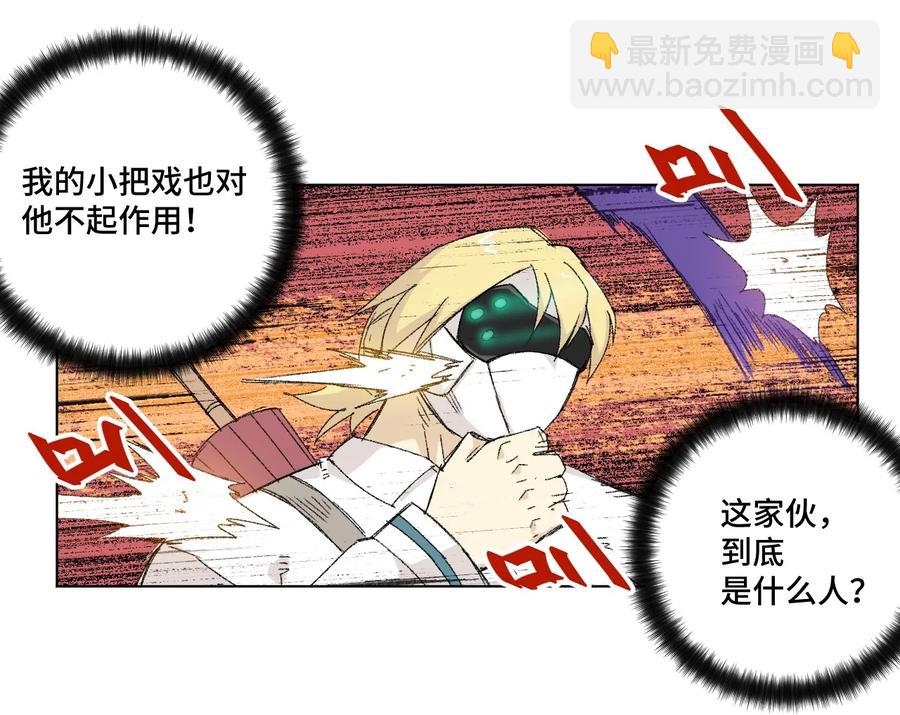 《厄运之王》111 难以应付的武者 第15页