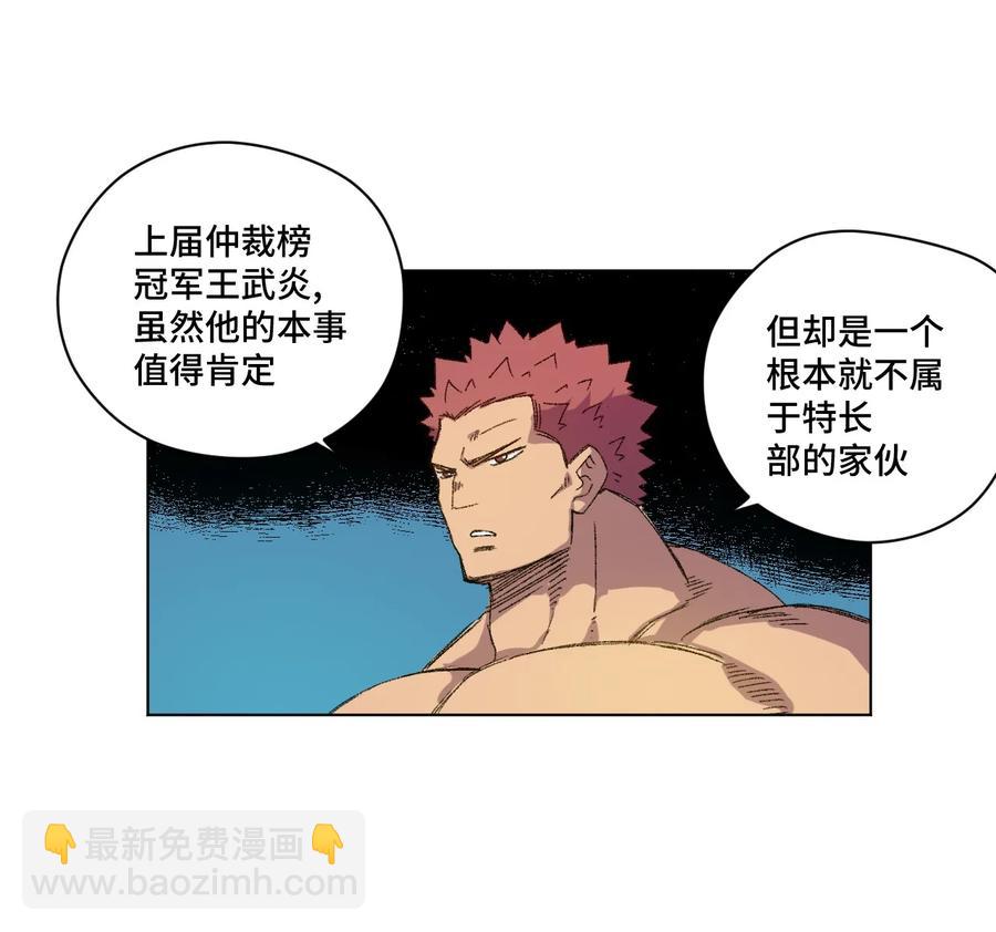 《厄运之王》111 难以应付的武者 第16页