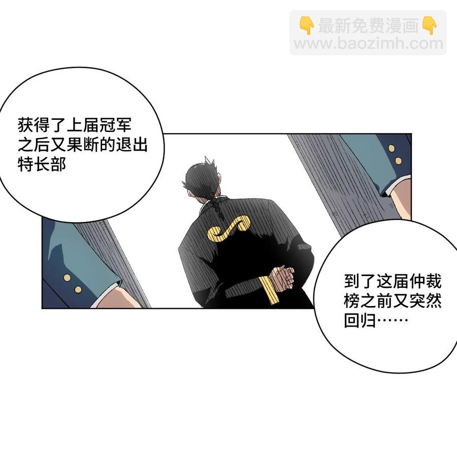 《厄运之王》111 难以应付的武者 第18页