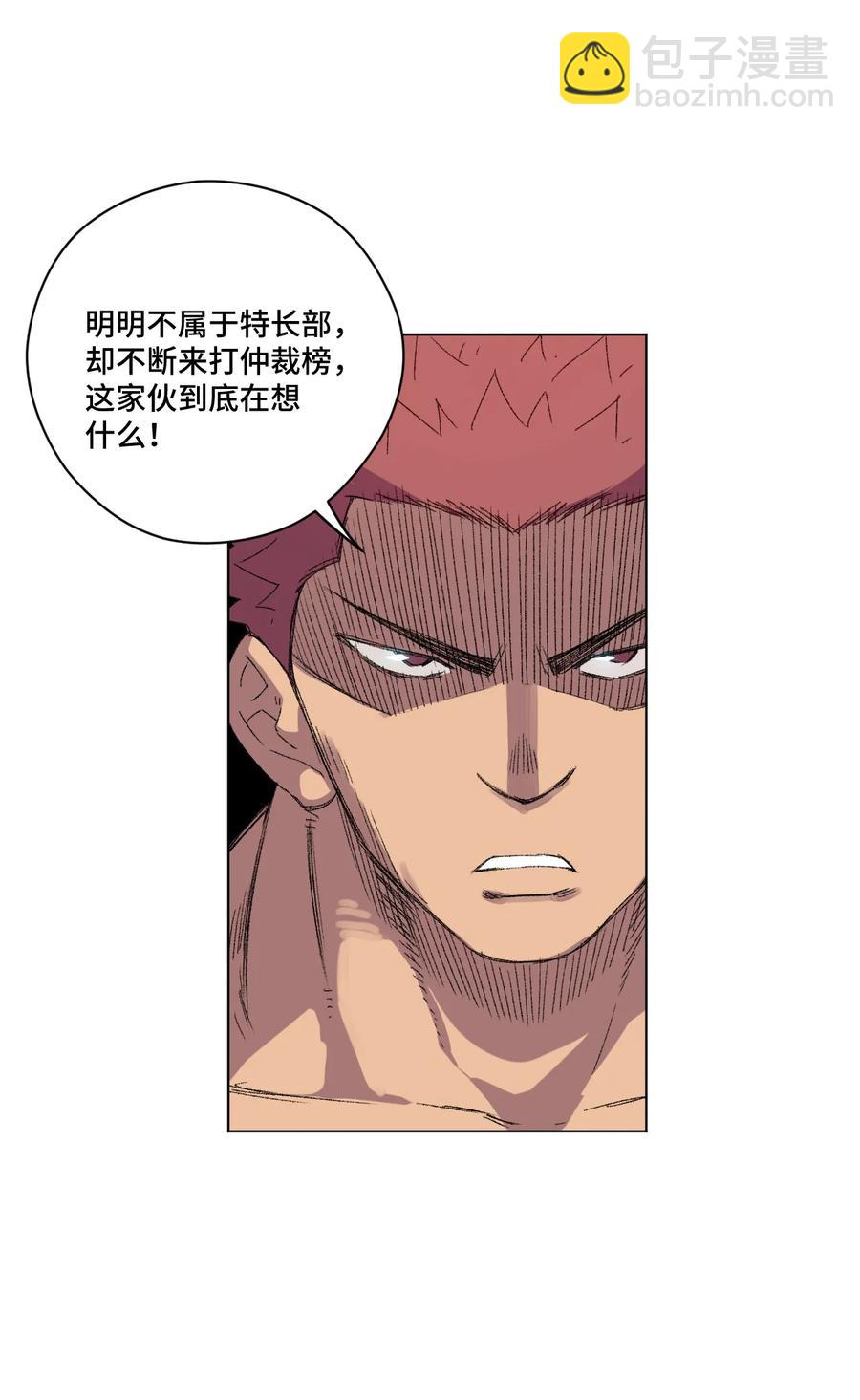 《厄运之王》111 难以应付的武者 第19页
