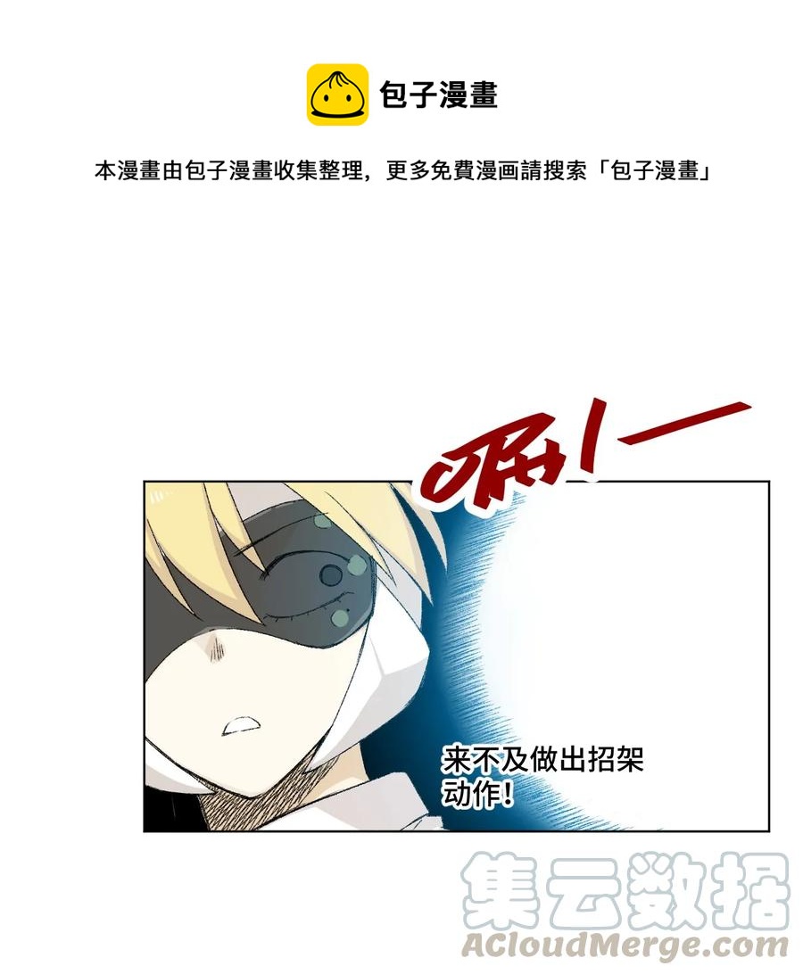 《厄运之王》111 难以应付的武者 第1页