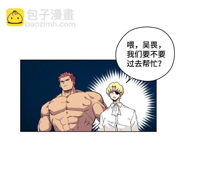 《厄运之王》111 难以应付的武者 第20页