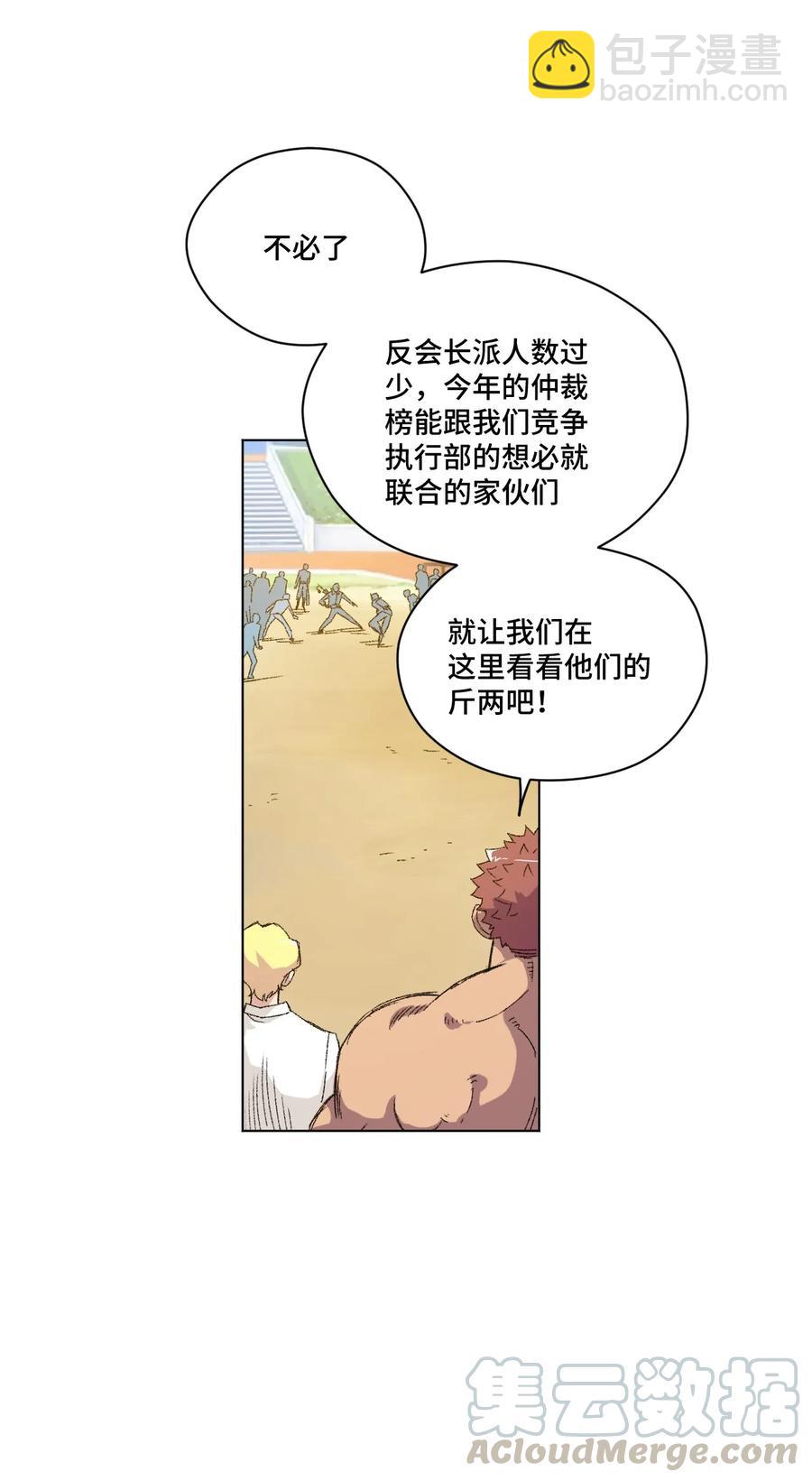 《厄运之王》111 难以应付的武者 第21页