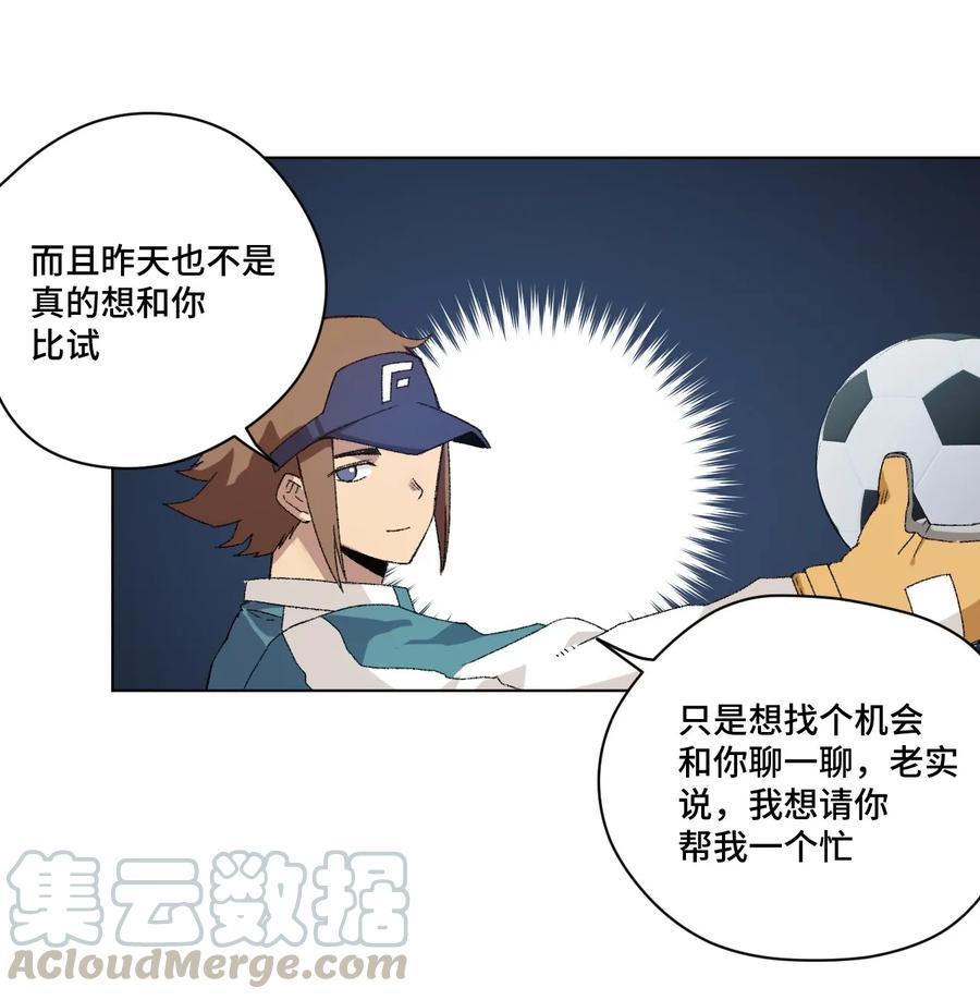 《厄运之王》111 难以应付的武者 第25页