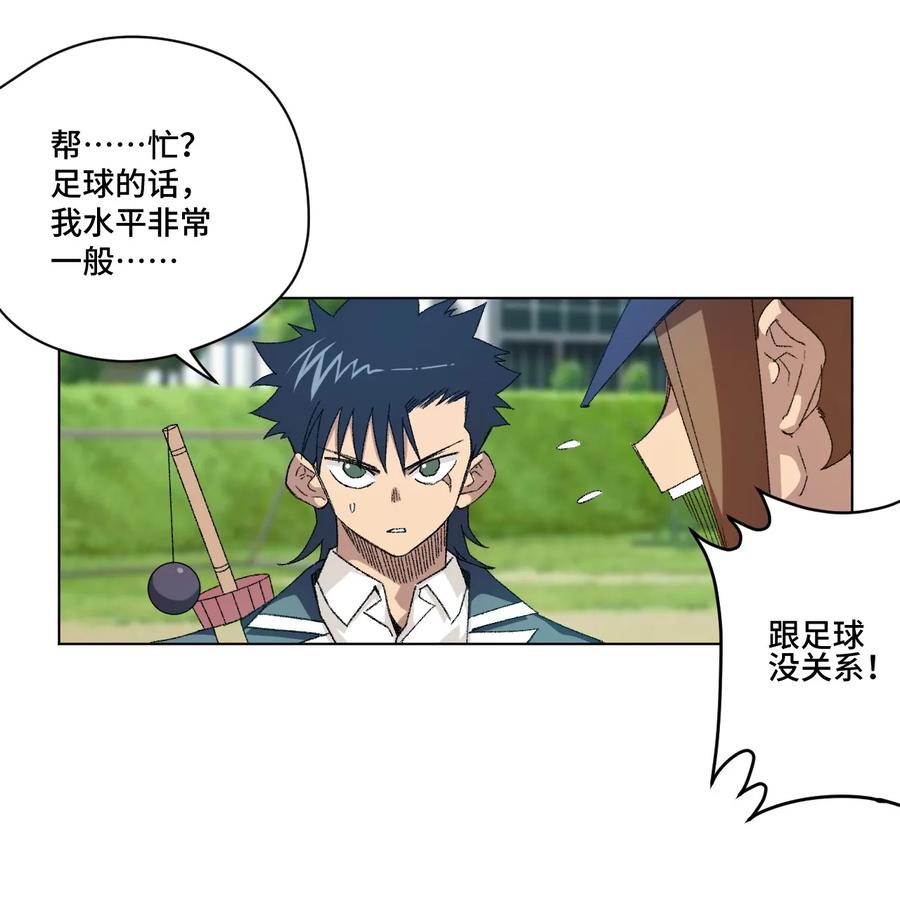《厄运之王》111 难以应付的武者 第26页