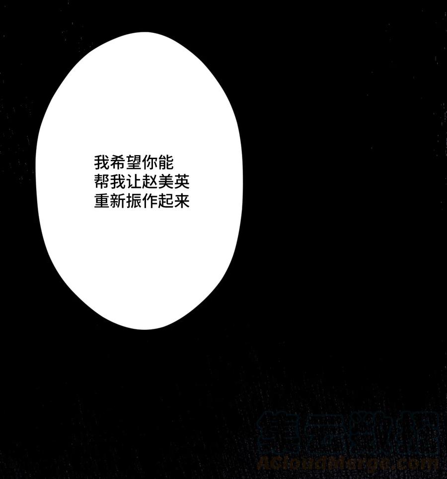 《厄运之王》111 难以应付的武者 第29页