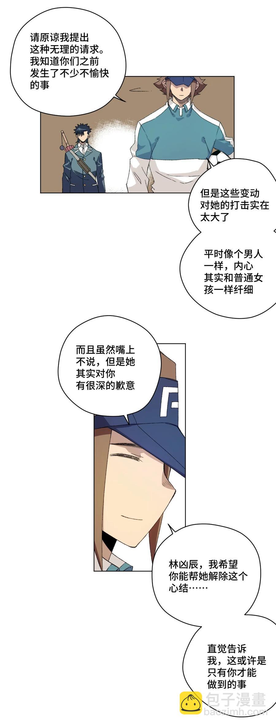 《厄运之王》111 难以应付的武者 第31页