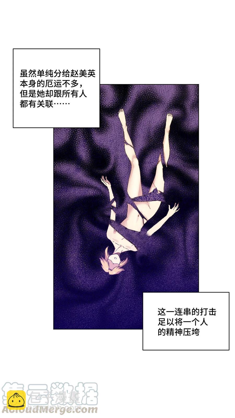 《厄运之王》111 难以应付的武者 第33页