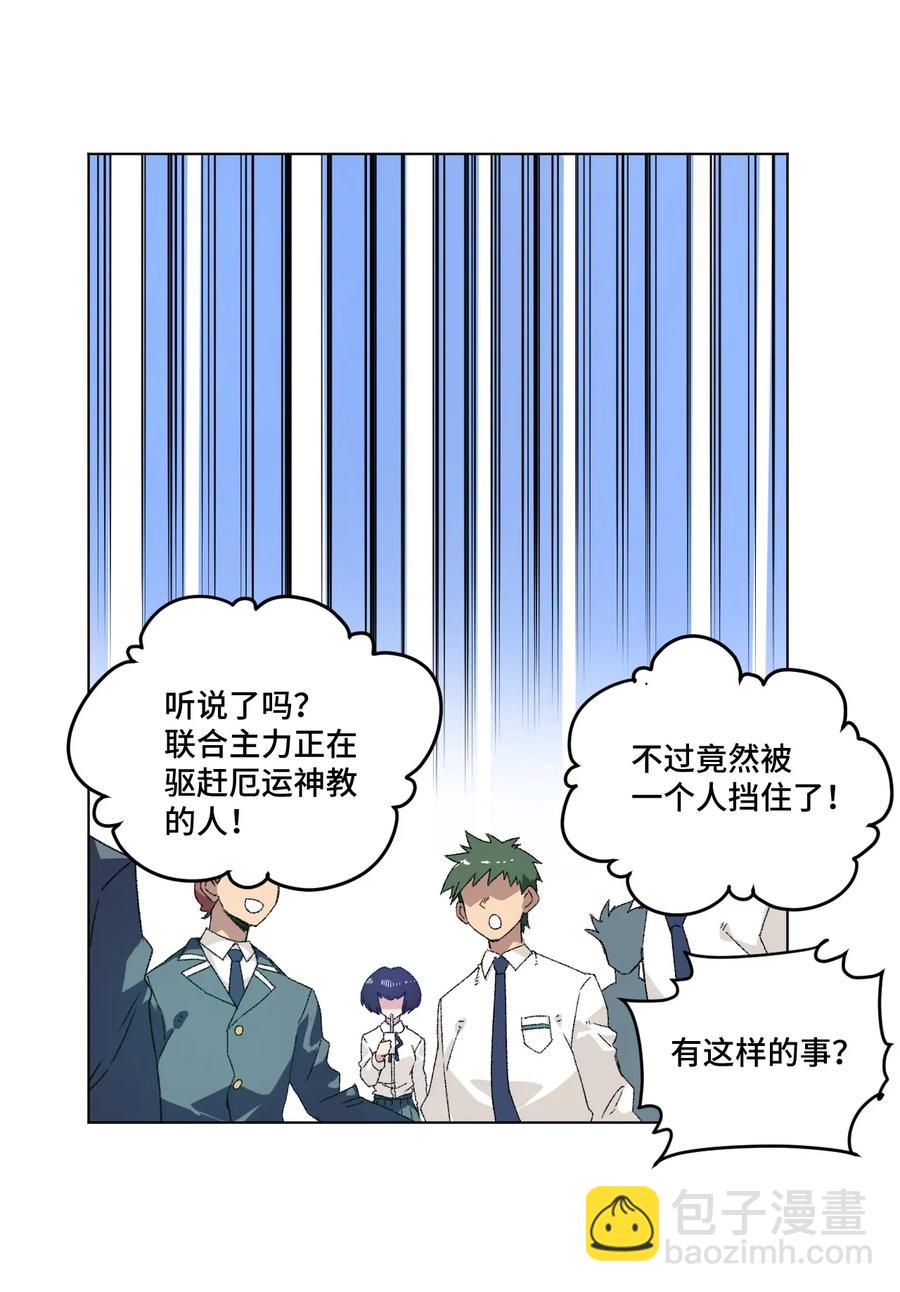 《厄运之王》111 难以应付的武者 第36页