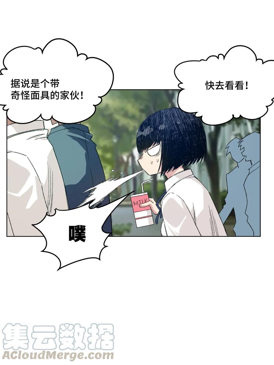 《厄运之王》111 难以应付的武者 第37页
