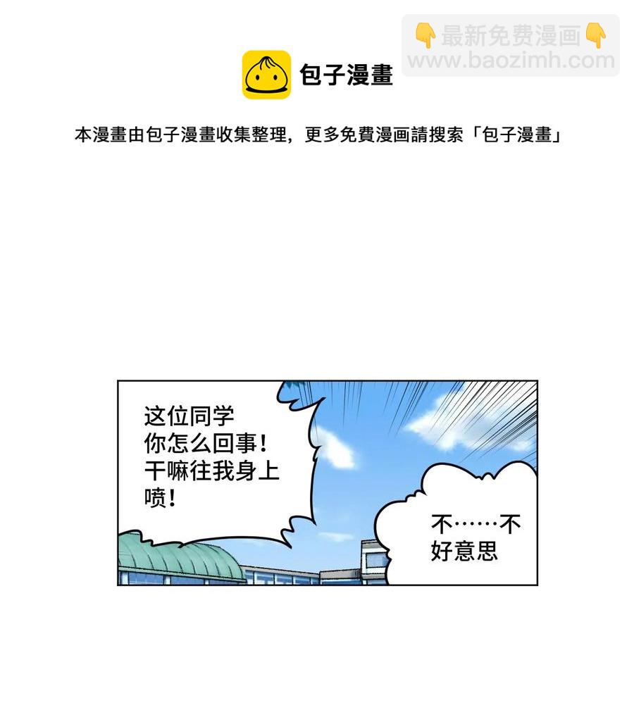 《厄运之王》111 难以应付的武者 第38页